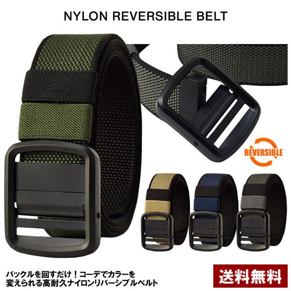 ベルト メンズ 穴なし リバーシブル 紳士 男性 ナイロン 無段階 調整 ミリタリー バックル 回転...