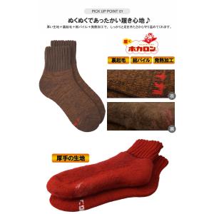 履くホカロン 靴下 分厚くしっかり暖かい 発熱...の詳細画像2