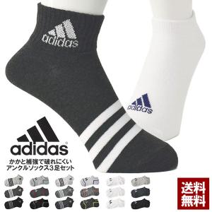 アディダス adidas ショートソックス メンズ 靴下 3足組 スニーカーソックス 正規品 Z3C セール【パケ2】 ポイント利用