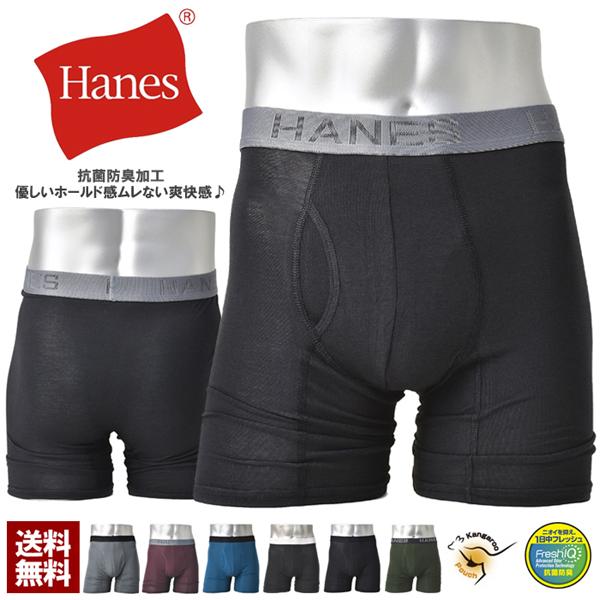 ボクサーブリーフ 前開き メンズ Hanes ヘインズ カンガルーポーチ アンダーウェア コンフォー...