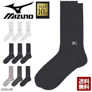 ミズノ MIZUNO メンズ クルーソックス 3足組セット 長持ち設計 つま先かかと補強 正規品 白 黒 グレー 24 25 26 27 28 29 30 Z4E【パケ2】