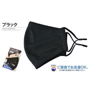 冷感 メッシュマスク ユニセックス男女兼用 フ...の詳細画像5