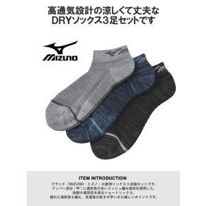 ソックス メンズ 靴下 MIZUNO ミズノ ...の詳細画像1