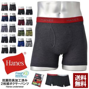 Hanes ヘインズ 2Pボクサーブリーフ メンズ 前開きボクサーパンツ 2枚組セット 抗菌防臭加工 アンダーウェア 下着 正規品 HM6EG701 Z5Y【パケ2】｜flagon