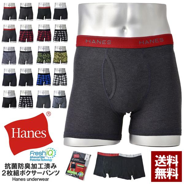 Hanes ヘインズ 2Pボクサーブリーフ メンズ 前開きボクサーパンツ 2枚組セット 抗菌防臭加工...