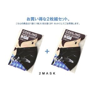 冷感 メッシュマスク 2枚組 ユニセックス男女...の詳細画像2
