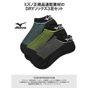 ソックス メンズ 靴下 MIZUNO ミズノ ...の詳細画像1