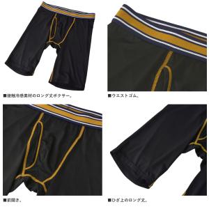 接触冷感 吸汗速乾 ボクサーパンツ ボクサーブ...の詳細画像4