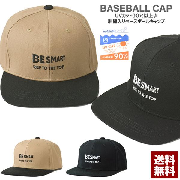 キャップ メンズ ベースボールキャップ 刺繍 UVカット ウォッシャブル コットン 6枚パネル アジ...