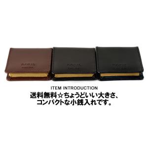 PARIS パリス 小銭入れ メンズ 財布 二...の詳細画像1