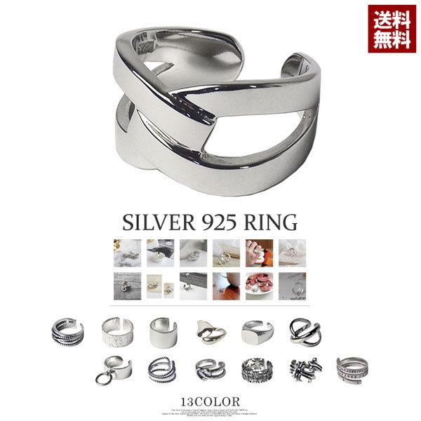 指輪 シルバーリング メンズ 男女兼用 フリーサイズ デザインリング 銀 SILVER925 アクセ...