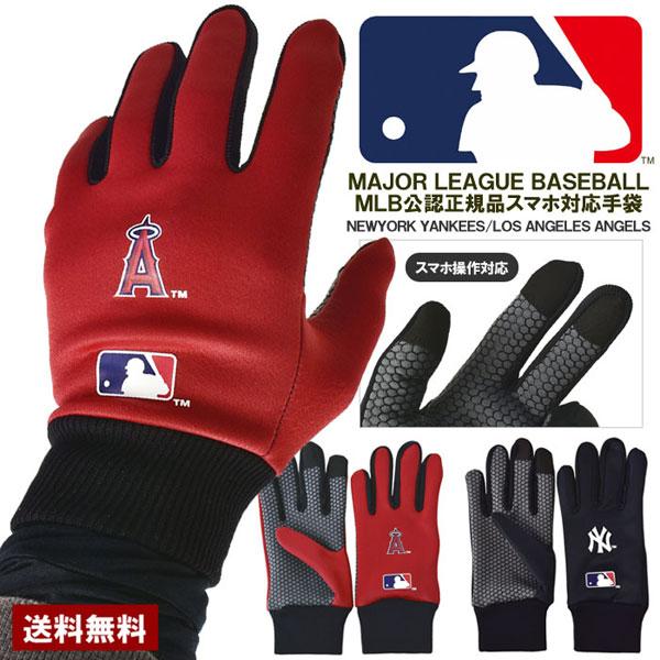 MLBメジャーリーグ グローブ メンズ 手袋 裏起毛 ラバーグリップ 正規品 Z8M【パケ2】