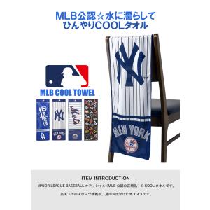 MLBメジャーリーグ ひんやり 冷感 タオル ...の詳細画像1