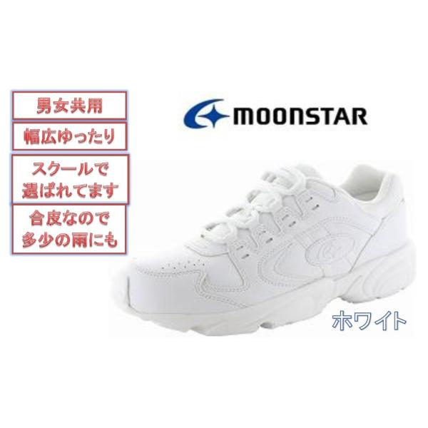 スニーカー MoonStar ムーンスタースクールシューズ アドバン ADVAN 130 B ホワイ...