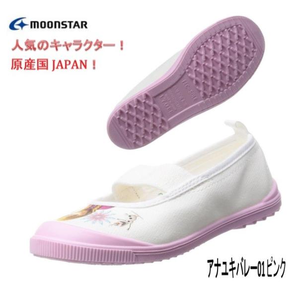 上履き MoonStar ムーンスター KIDS キッズ用 ディズニー DISNEY バレーシューズ...