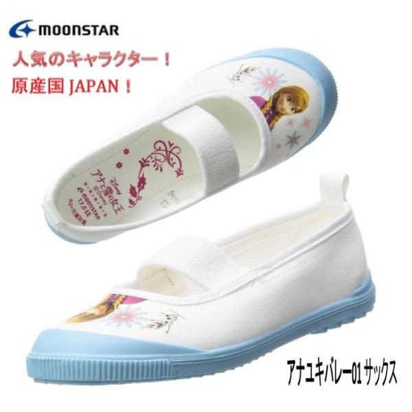 上履き MoonStar ムーンスター KIDS キッズ用 ディズニー DISNEY バレーシューズ...