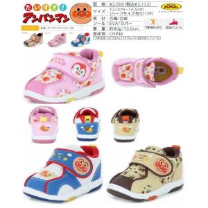 スニーカー MoonStar[ムーンスター] アンパンマン 子供靴 ベビー ベビー08 ブルー 大人...