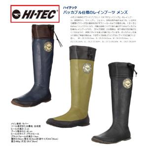 ハイテック レインシューズ KAGEROW カゲロウ  HI-TEC パッカブル仕様のレインブーツ 折り畳み