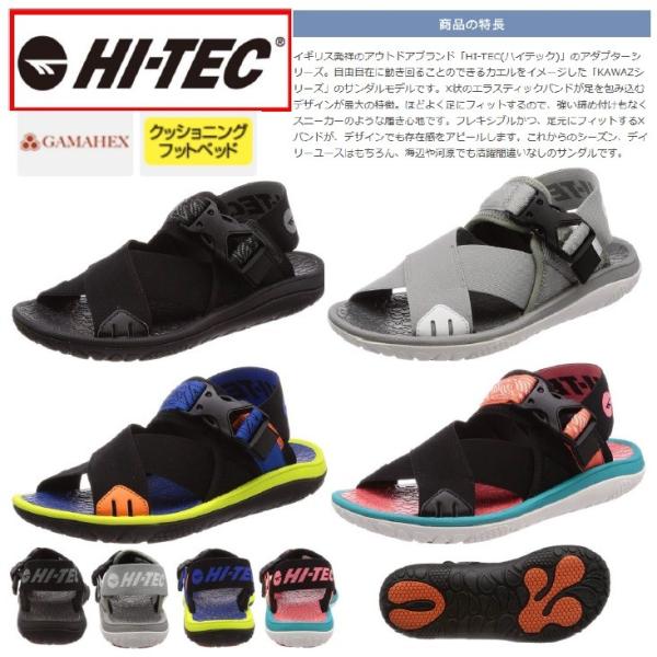 [ハイテック] スポーツサンダル カワズ フレックス カワズFLEX メンズ/レディース 足にフィッ...