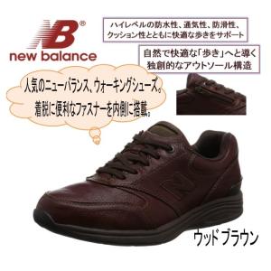 New Balance（ニューバランス） スニーカー ウォーキングシューズ
