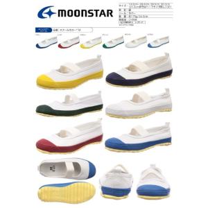 上履き MoonStar ムーンスター 上靴　学校指定　子供靴 スクールカラーM 上履き バレー 抗...
