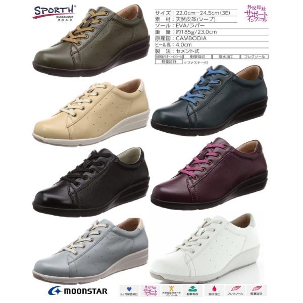 MoonStar ムーンスター 女性用 SPORTH スポルス ダブルクッション コンフォートシュー...