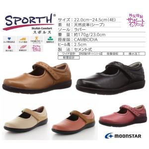 ムーンスター スポルス MoonStar SPORTH SP5631 SP 5631 シニア 高齢者