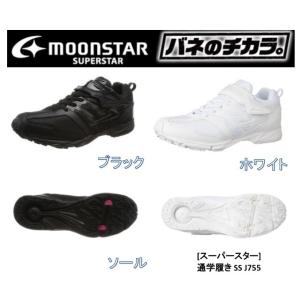 スニーカー スーパースター SUPERSTAR  SS J755 ホワイト 学校　スクール　シューズ...