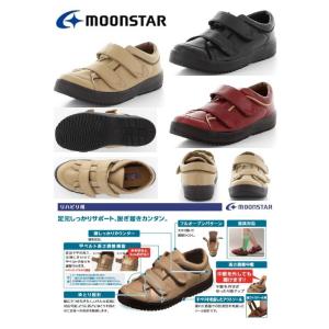 スニーカー MoonStar ムーンスター ワーク 【健康靴】Vステップ05 ブラック　ワイン　ベー...