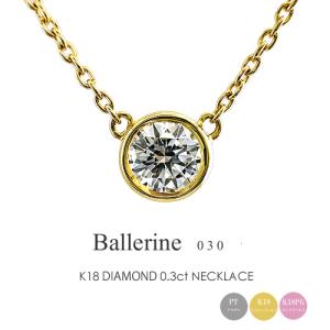 一粒ダイヤモンド フラッグス flags ダイヤ K18 ダイヤモンド 0.3ct