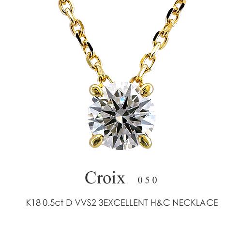 フラッグス flags ダイヤ K18 ダイヤモンド 0.5ct ネックレス Croix05 D V...