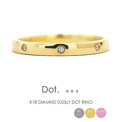 フラッグス flags ダイヤ K18 ダイヤモンド 0.03ct ドット リング Dot.Ring...