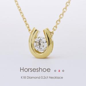 フラッグス flags ダイヤ K18 ダイヤモンド 0.20ct ネックレス Horseshoe02 G SI2 3EXCELLENT H&C 一粒 18金 18K PT 金 プラチナ 馬蹄｜flags-jewelry