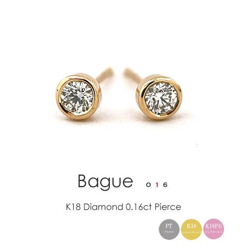 フラッグス flags ダイヤ K18 ダイヤモンド 0.08ct×0.08ct ピアス Bague...