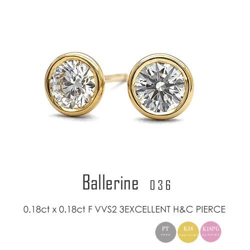 フラッグス flags ダイヤ K18 ダイヤモンド 0.18ct×0.18ct ピアス Balle...