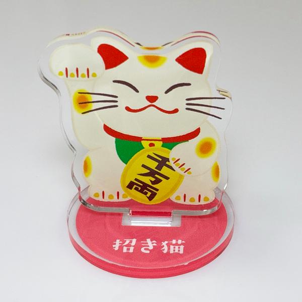 日本の縁起物 アクリルスタンド アクスタ 〈招き猫〉