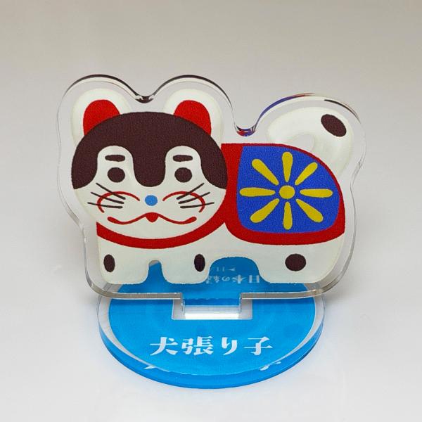 日本の縁起物 アクリルスタンド アクスタ 〈犬張り子〉