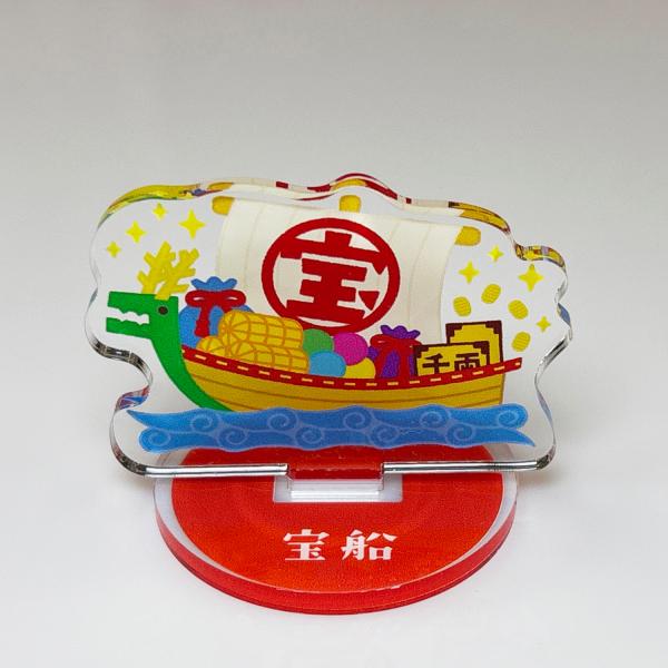 日本の縁起物 アクリルスタンド アクスタ 〈宝船〉