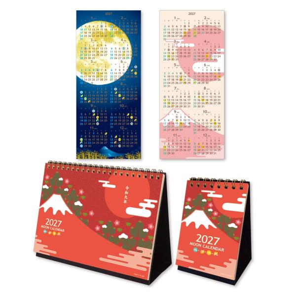2027 ムーンカレンダー 富士山 全部セット 卓上＆ポストカード
