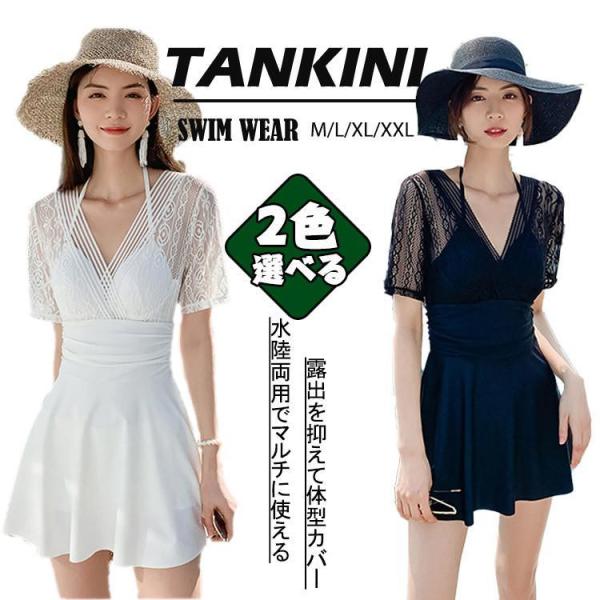 ワンピース水着 体型カバー水着 vネック レディース 露出控えめ レース 黒 白 ミセス ママ水着 ...