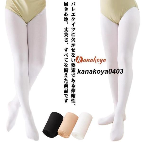 3枚セット キッズ ジュニア タイツ キッズ 夏 穴なし 通気 発表会 バレエタイツ ストッキング ...