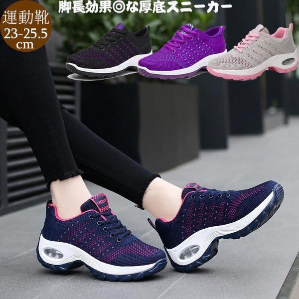 厚底 ダッドスニーカー レディース ダッドシューズ ボリュームスニーカー 美脚 フラットシューズ カ...