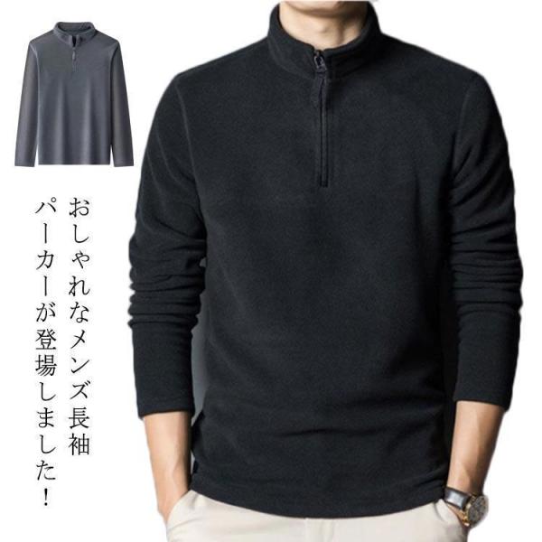 両面起毛 ゴルフウェア メンズ ポロシャツ ハーフジップ 秋冬 フリースパーカー プルオーバー 裏起...