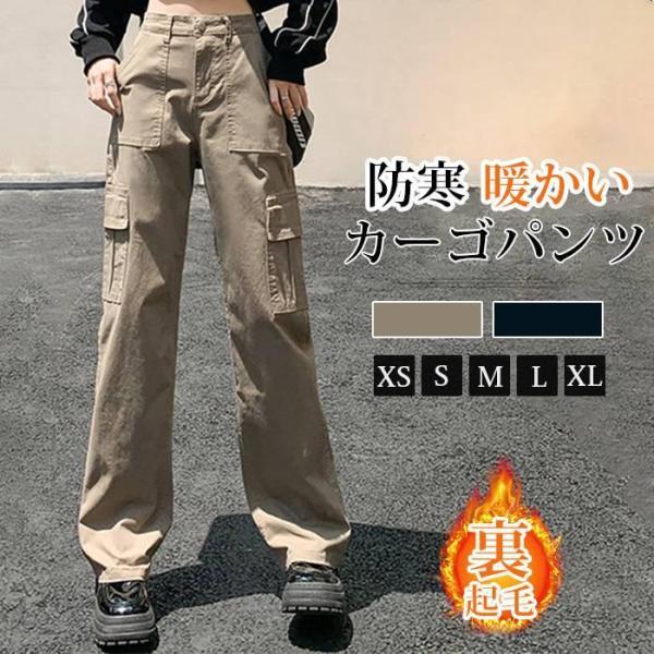 カーゴパンツ レディース ベイカーパンツ 裏起毛 ワークパンツ 防寒 暖かい カジュアル ゆるめ ル...