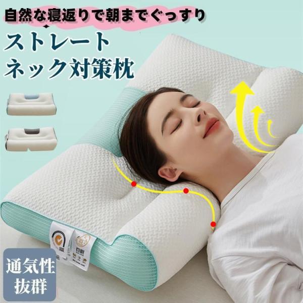 枕 肩こり 首痛 首こり ジェル枕 ゲル枕 低反発枕 ジェルピロー 安眠枕 いびき 頸椎 高反発 ス...