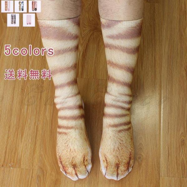 ハイソックス 面白い ソックス レディース メンズ 猫 犬 虎 豚 可愛い 動物 靴下 おもしろ靴下...