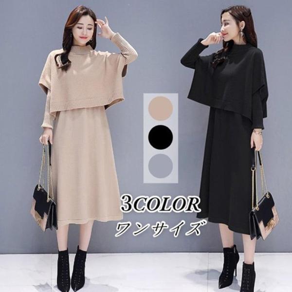 セットアップ ハイネックニットワンピース 春 ロング タイト レディース きれいめ ワンピース バイ...