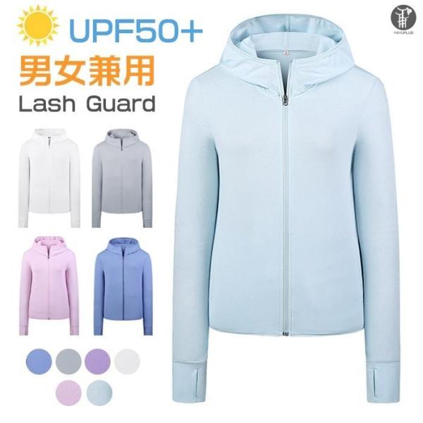 ラッシュガード レディース メンズ 涼感 男女兼用 長袖 フード付き ジップアップ 紫外線対策 UP...
