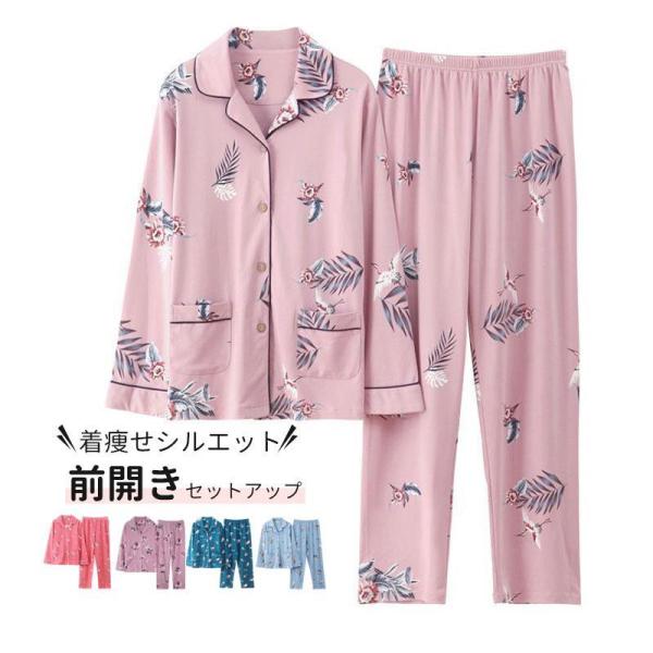パジャマ セットアップ レディース 花柄 春秋 ルームウェア 前開き ゆったり 母の日 部屋着 長袖...