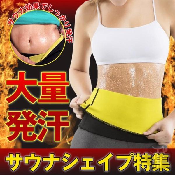 サウナスーツ 男女兼用 レディース おしゃれ メンズ ダイエットスーツ 減量用 発汗 ジム 引き締め...